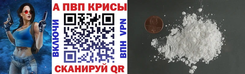 Alpha-PVP кристаллы  Правдинск 