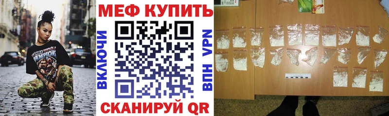 как найти закладки Правдинск МЯУ-МЯУ 4 MMC
