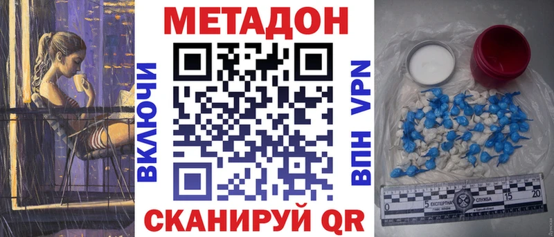 Метадон methadone ОМГ ОМГ зеркало Правдинск