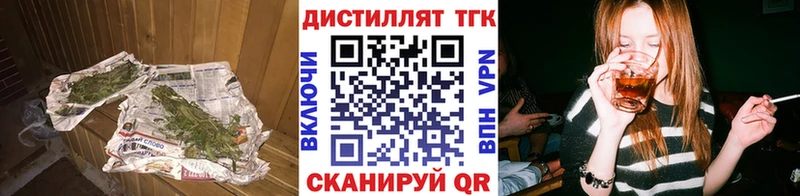 ТГК жижа Правдинск